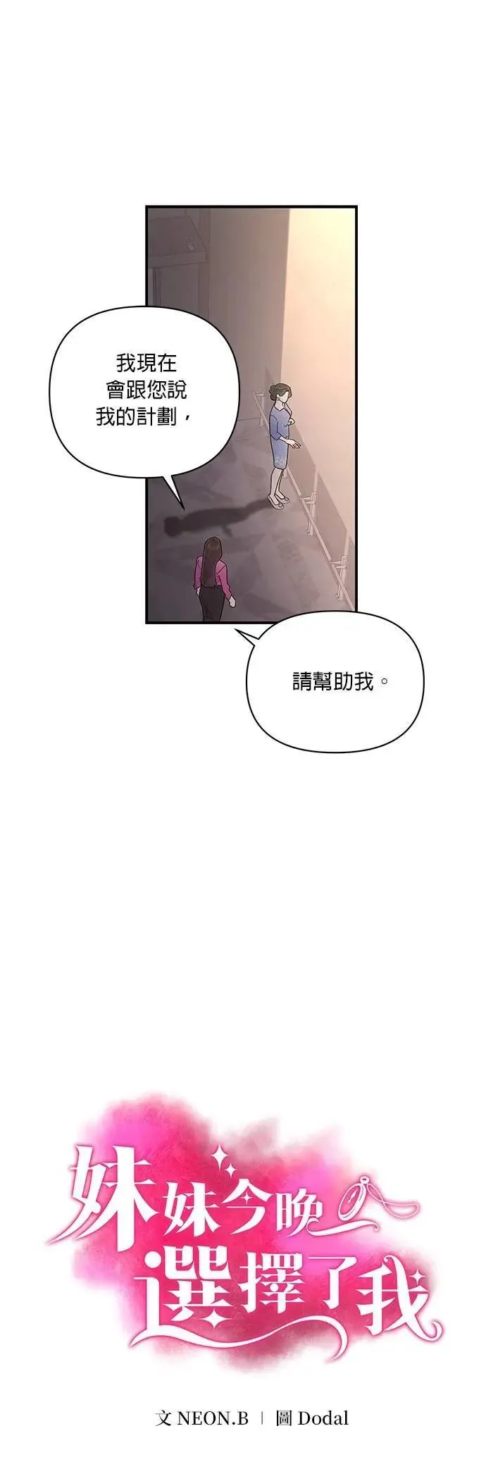 第44话 炸药 第40页
