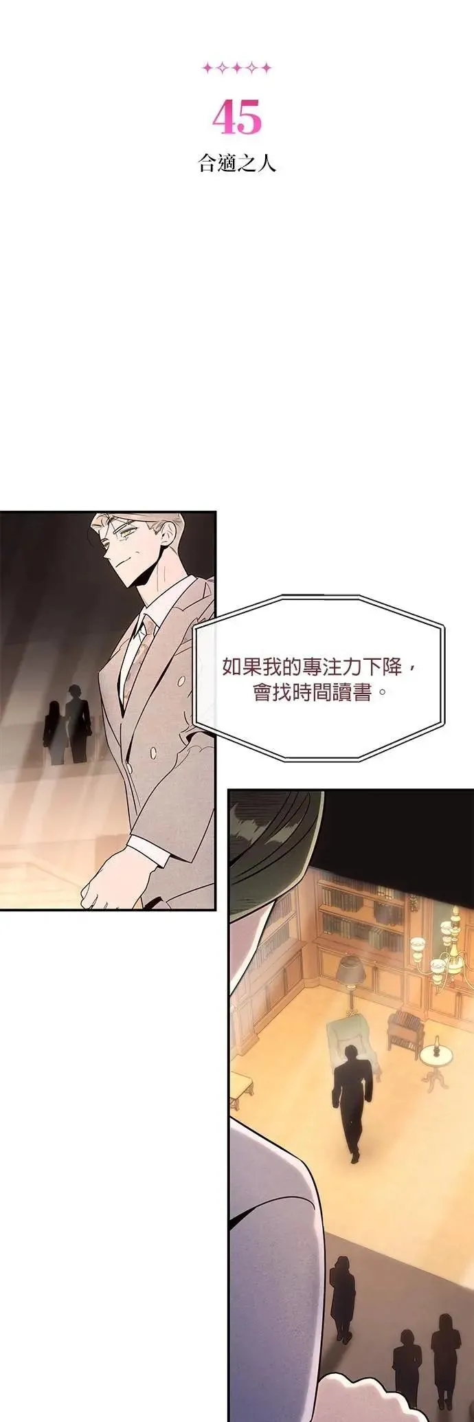 第44话 炸药 第41页