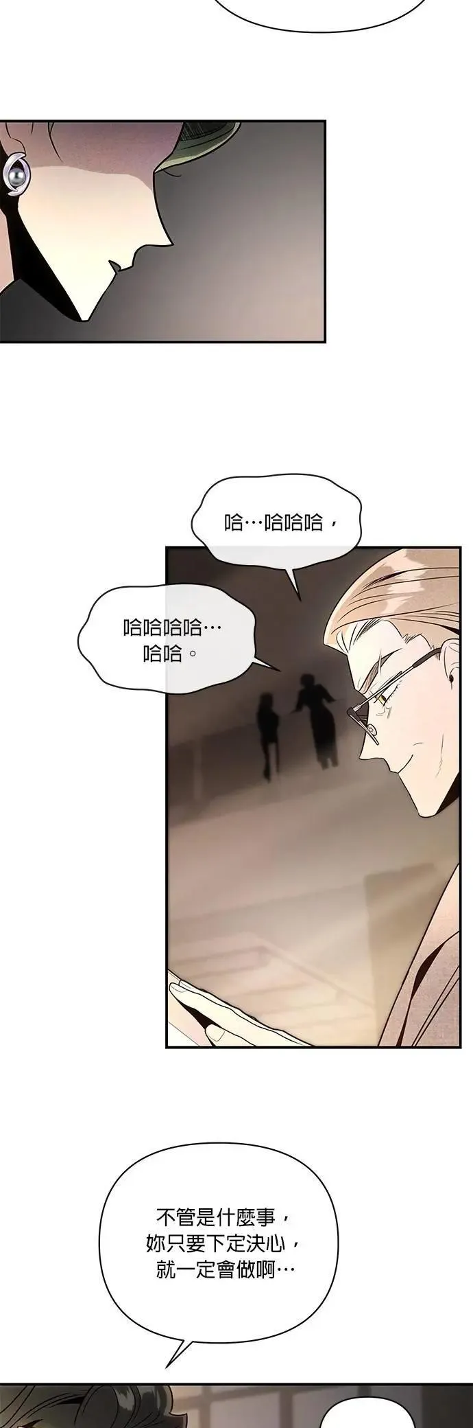 第45话 合适之人 第30页