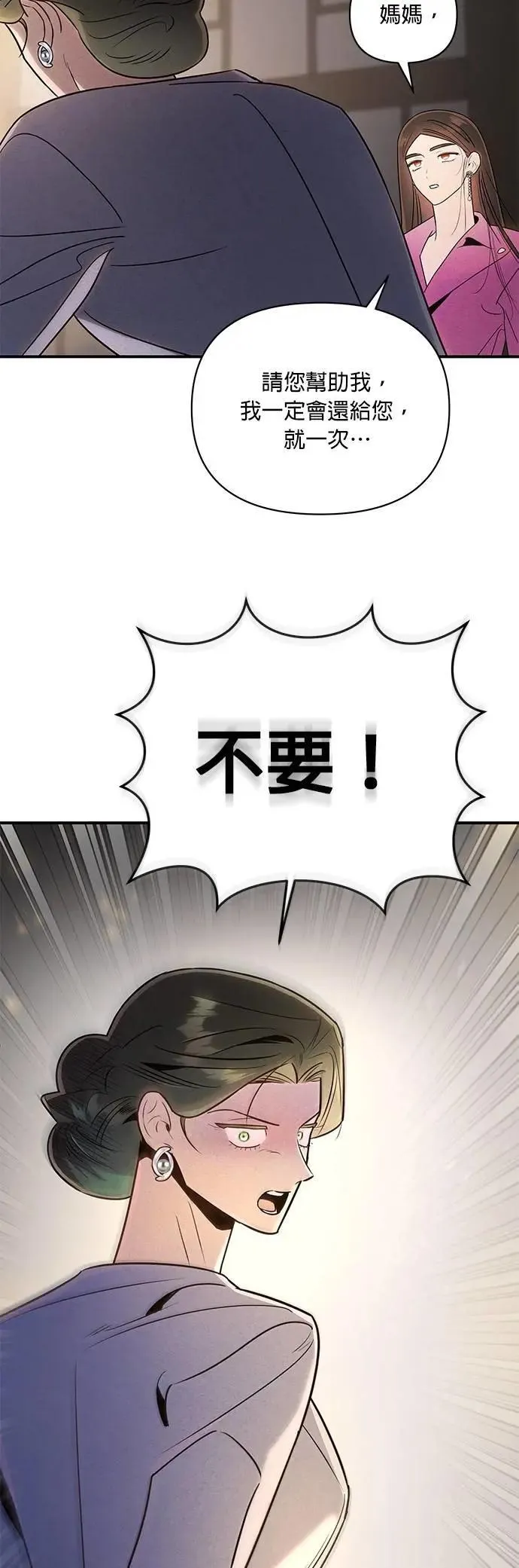 第45话 合适之人 第31页