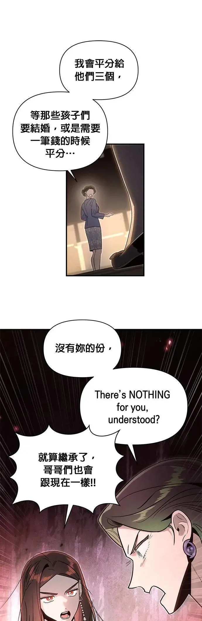 第45话 合适之人 第33页