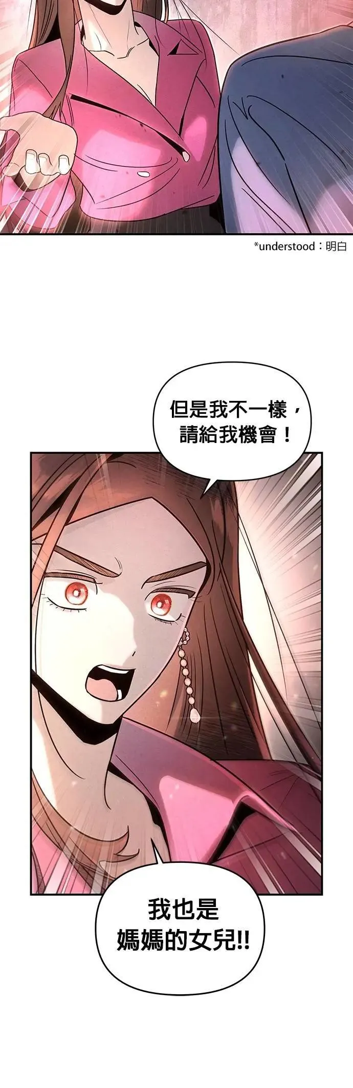 第45话 合适之人 第34页