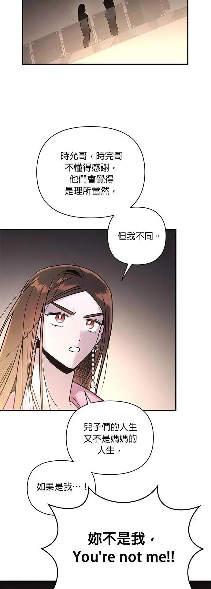 第45话 合适之人 第37页