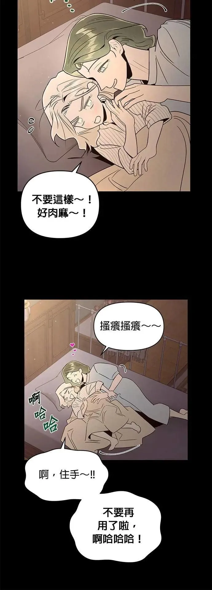 第46话 安娜的内心 第16页