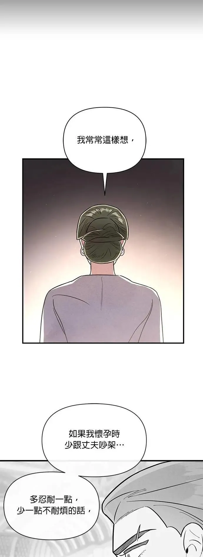 第46话 安娜的内心 第18页