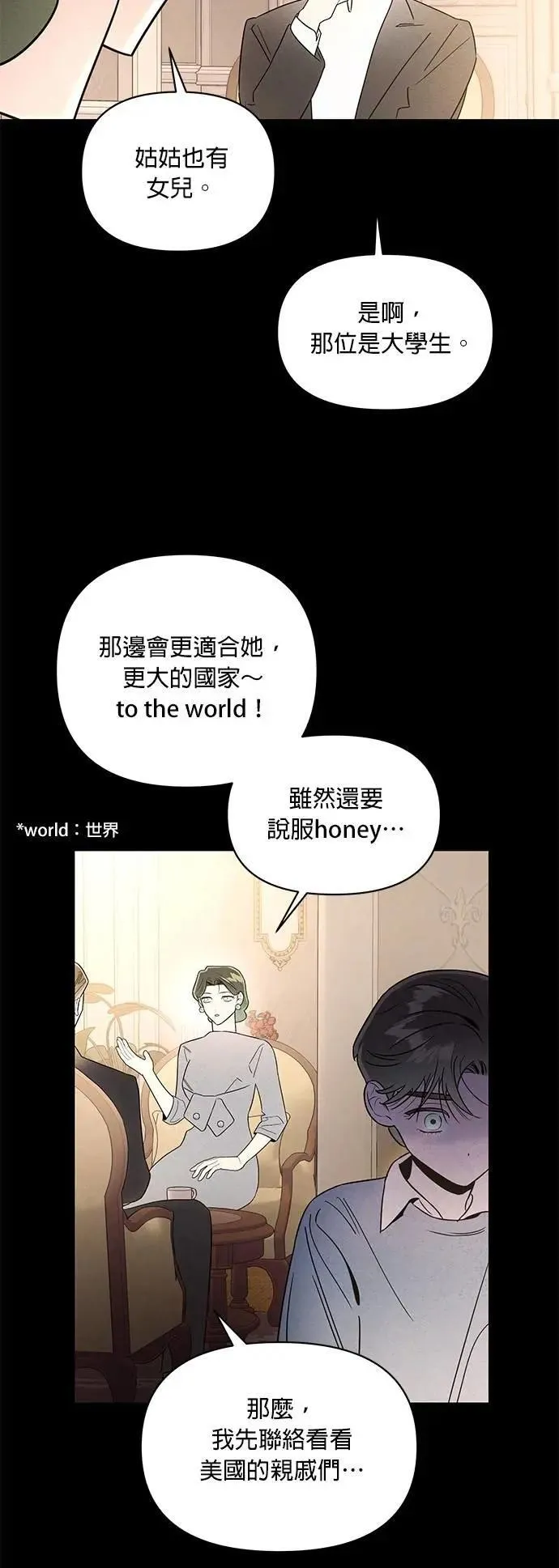 第46话 安娜的内心 第26页