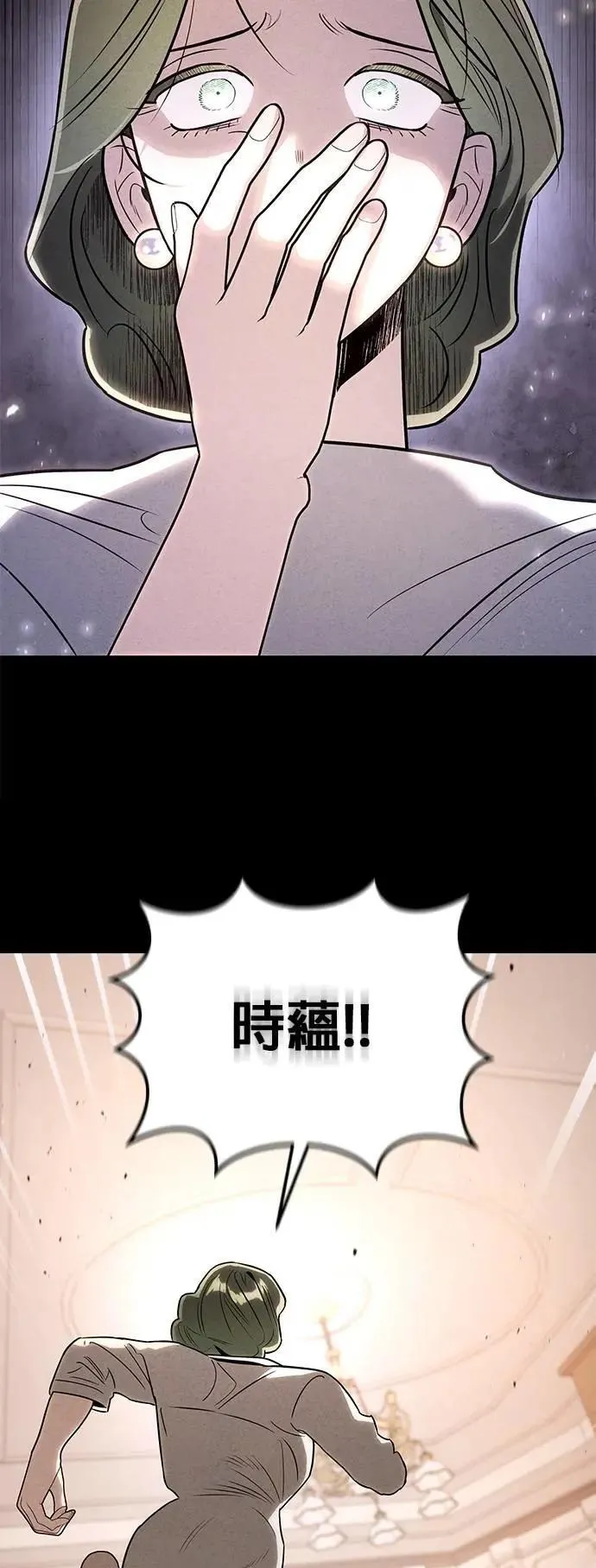 第46话 安娜的内心 第31页