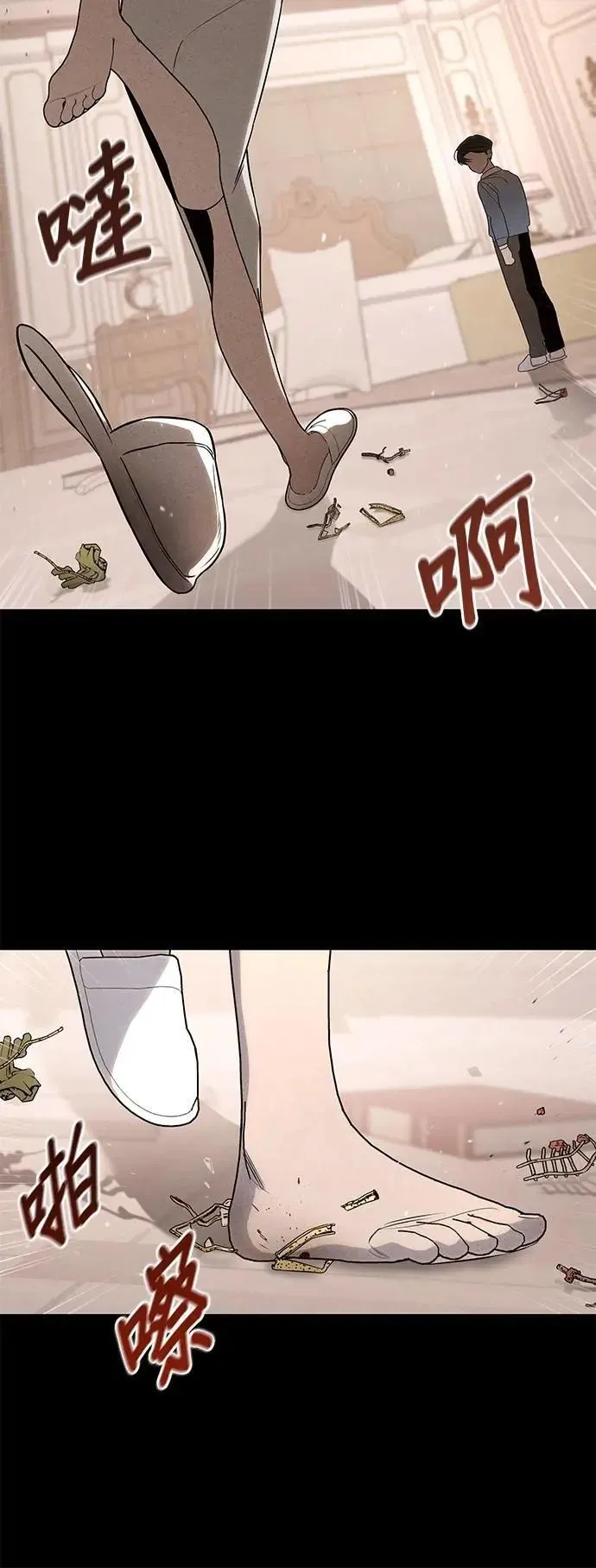 第46话 安娜的内心 第32页