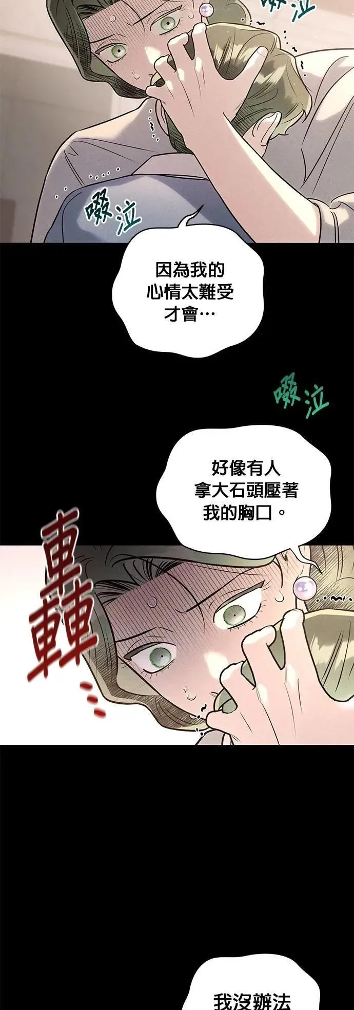 第46话 安娜的内心 第35页