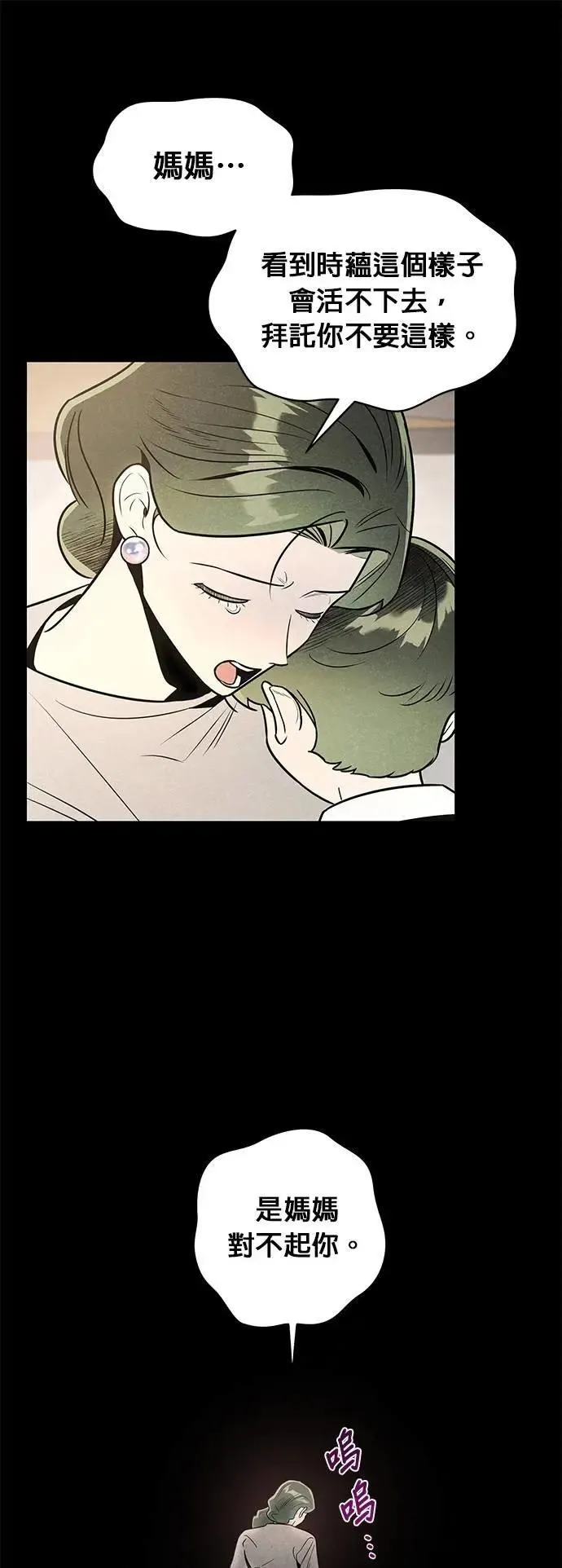 第46话 安娜的内心 第37页