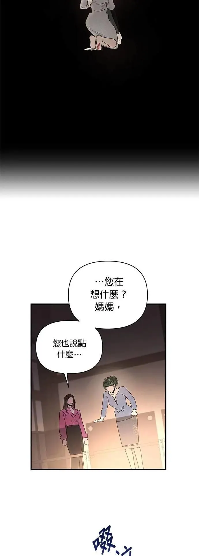 第46话 安娜的内心 第38页