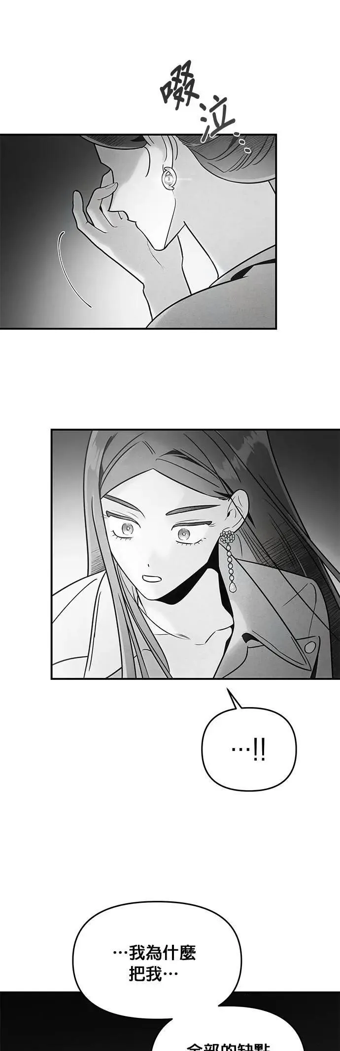 第47话 光 第1页