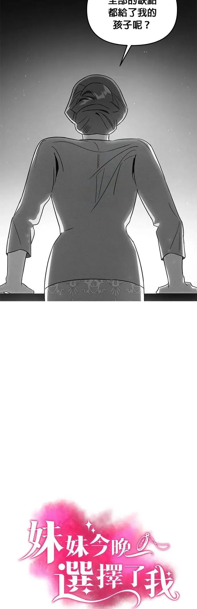 第47话 光 第2页