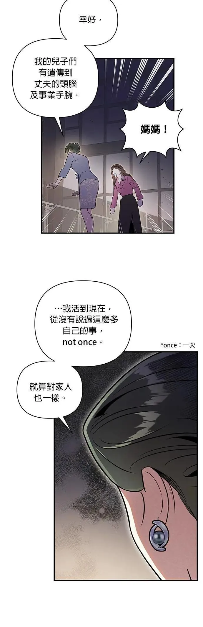 第47话 光 第4页