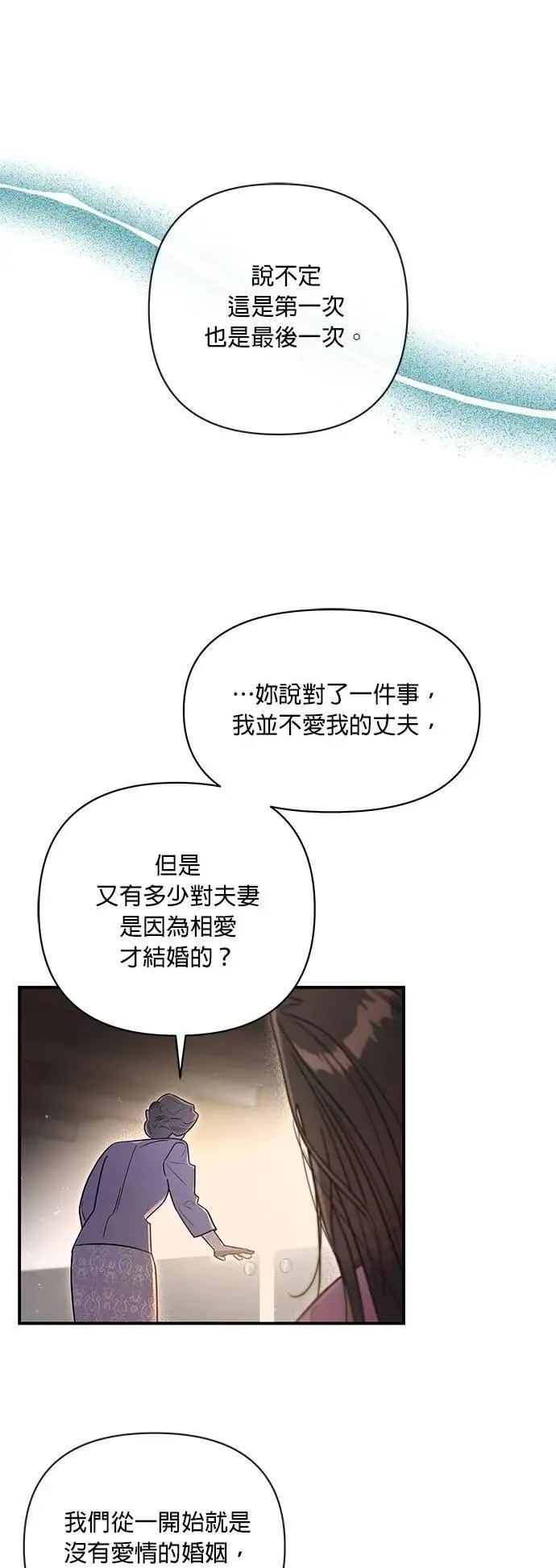 第47话 光 第5页