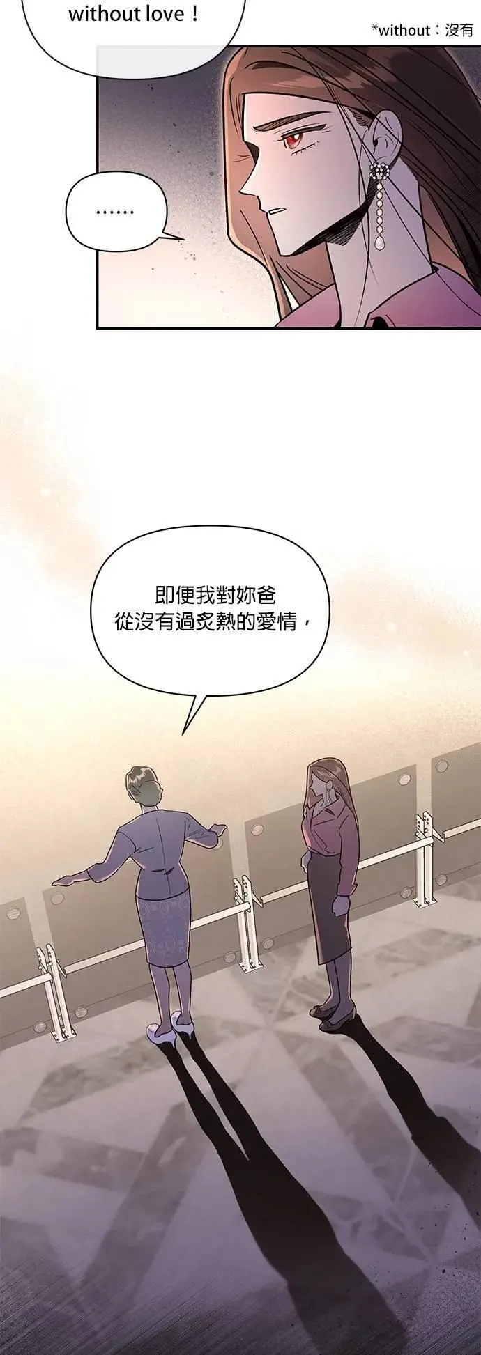 第47话 光 第6页