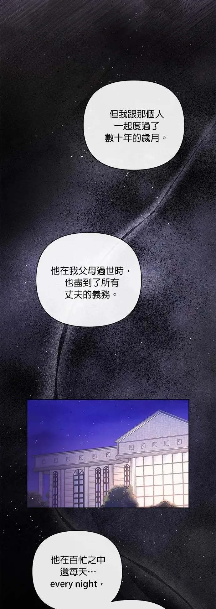 第47话 光 第7页