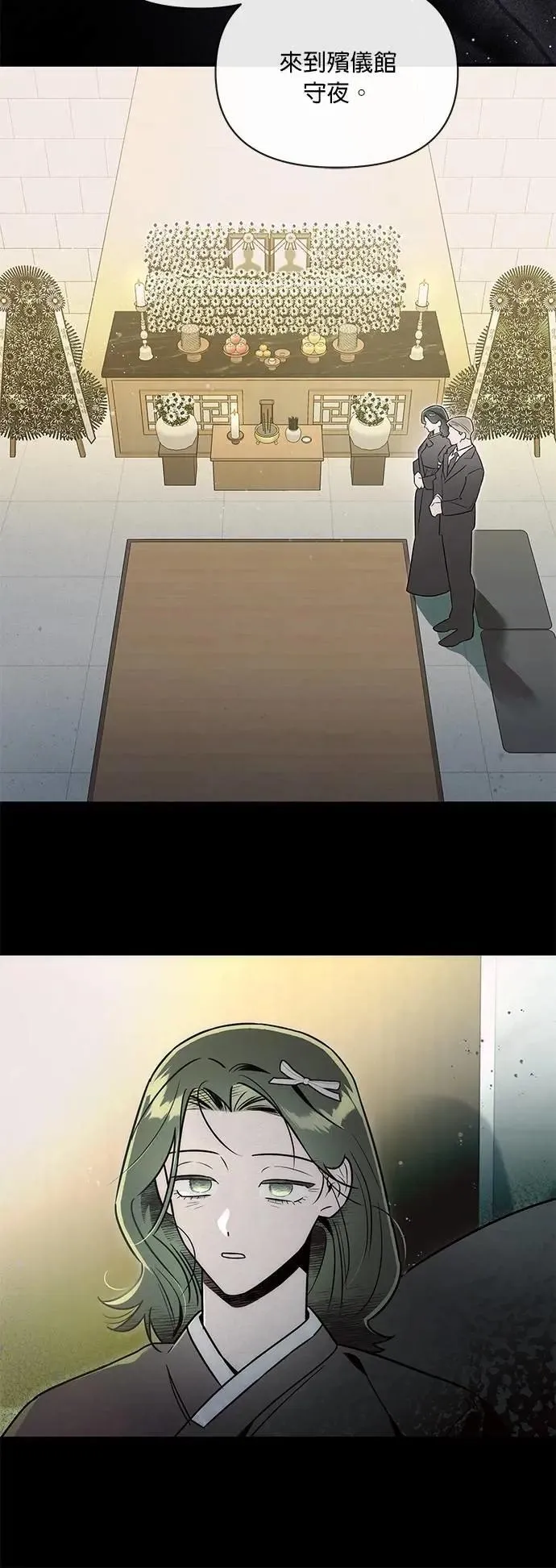 第47话 光 第8页