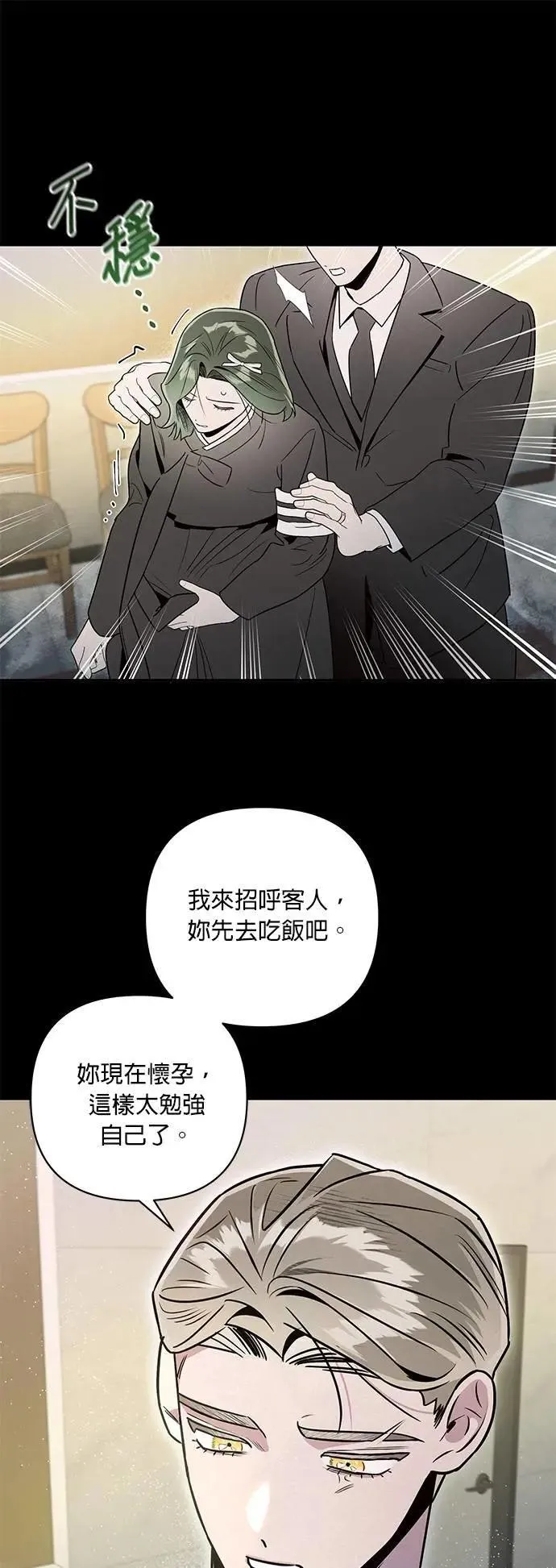 第47话 光 第9页
