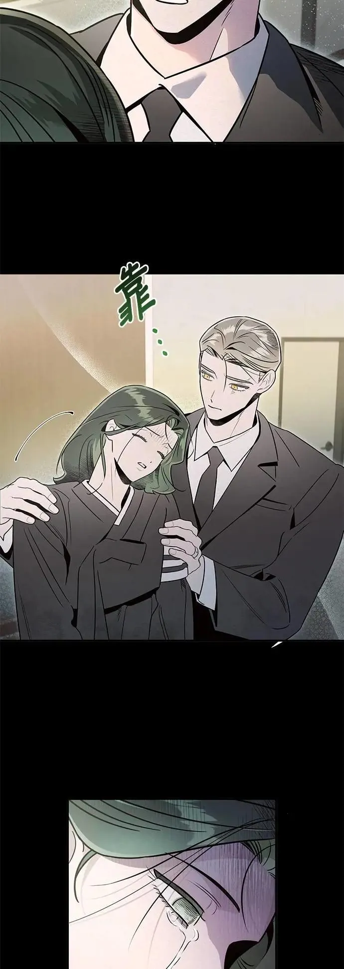 第47话 光 第10页