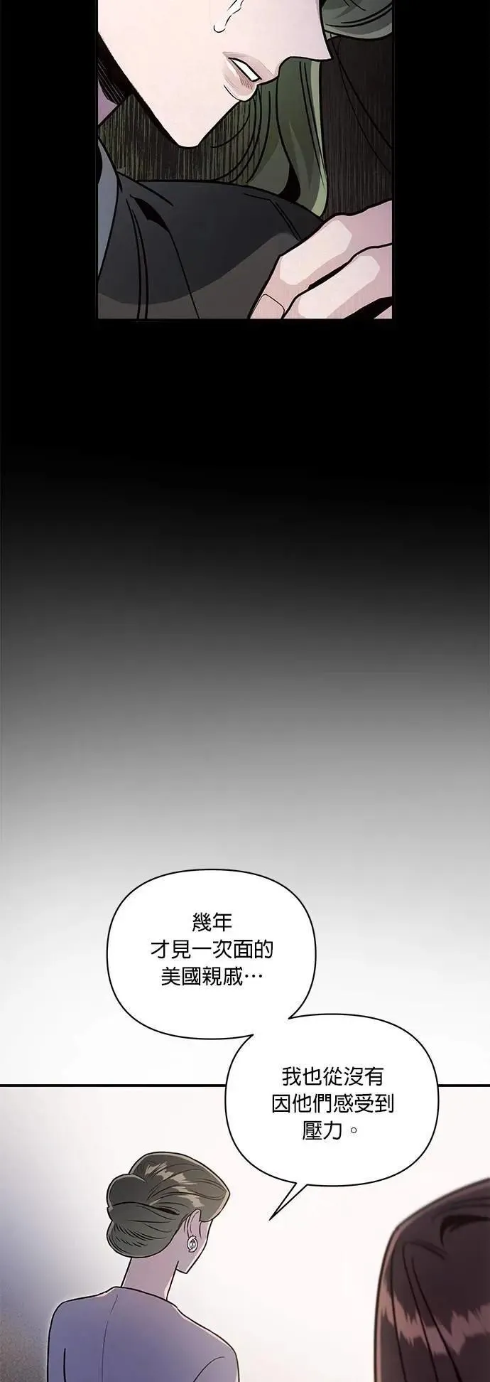 第47话 光 第11页