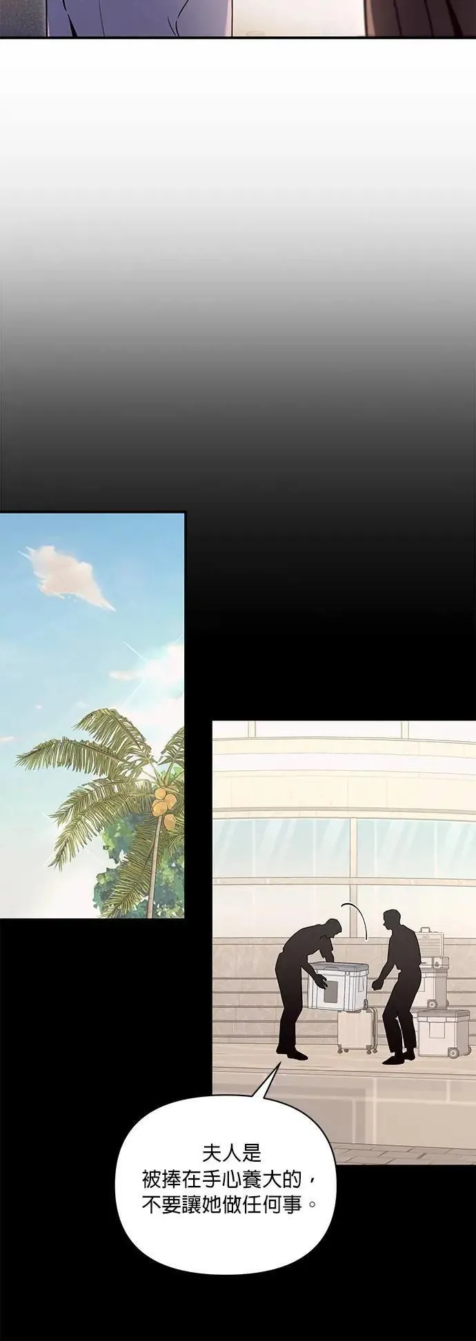 第47话 光 第12页