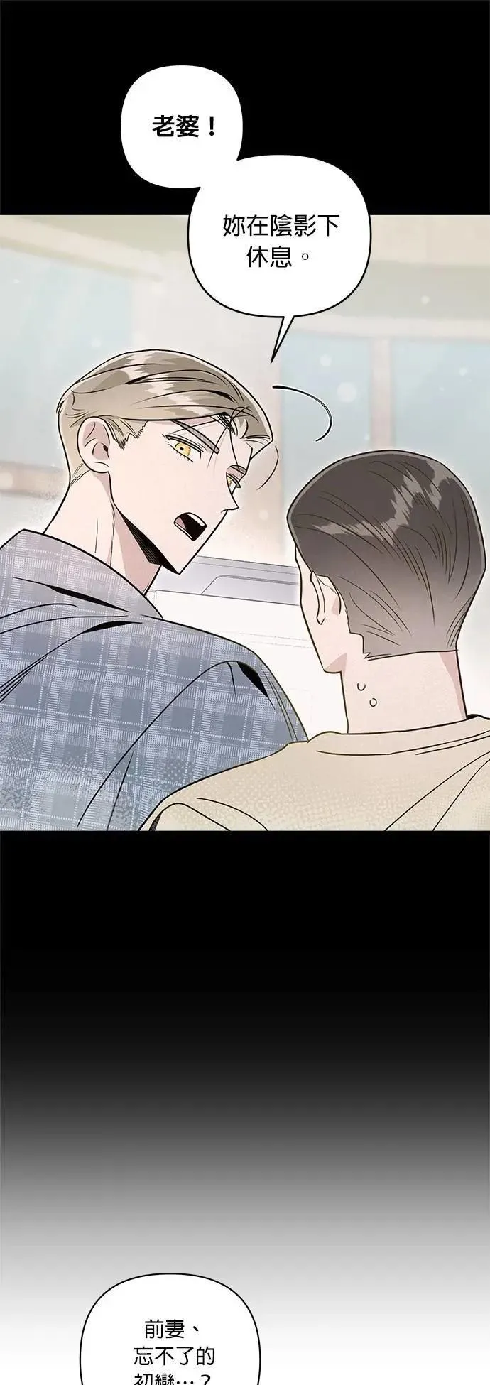 第47话 光 第13页