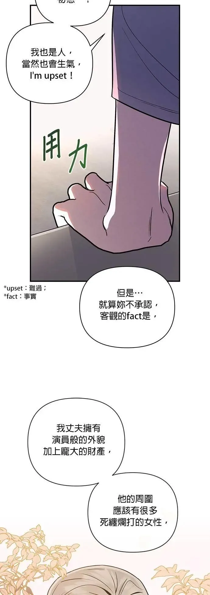 第47话 光 第14页