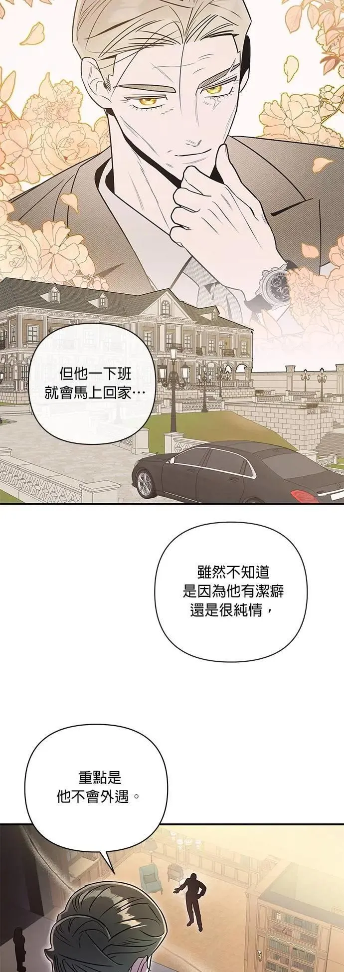 第47话 光 第15页