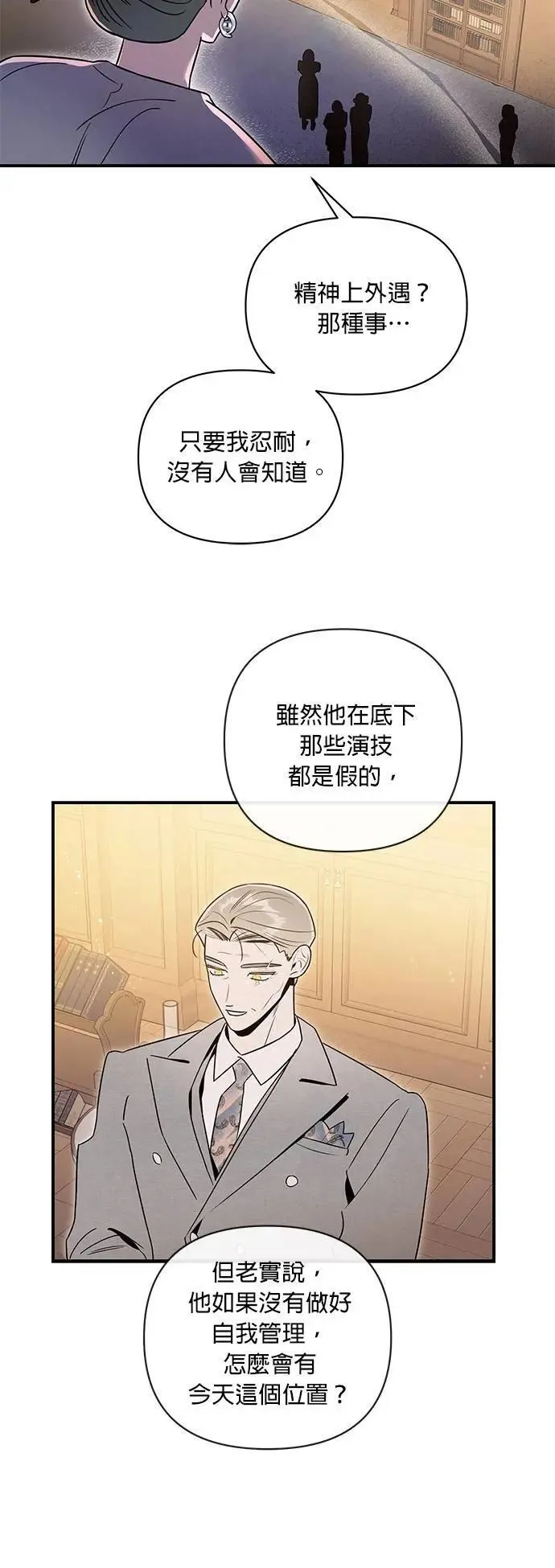 第47话 光 第16页