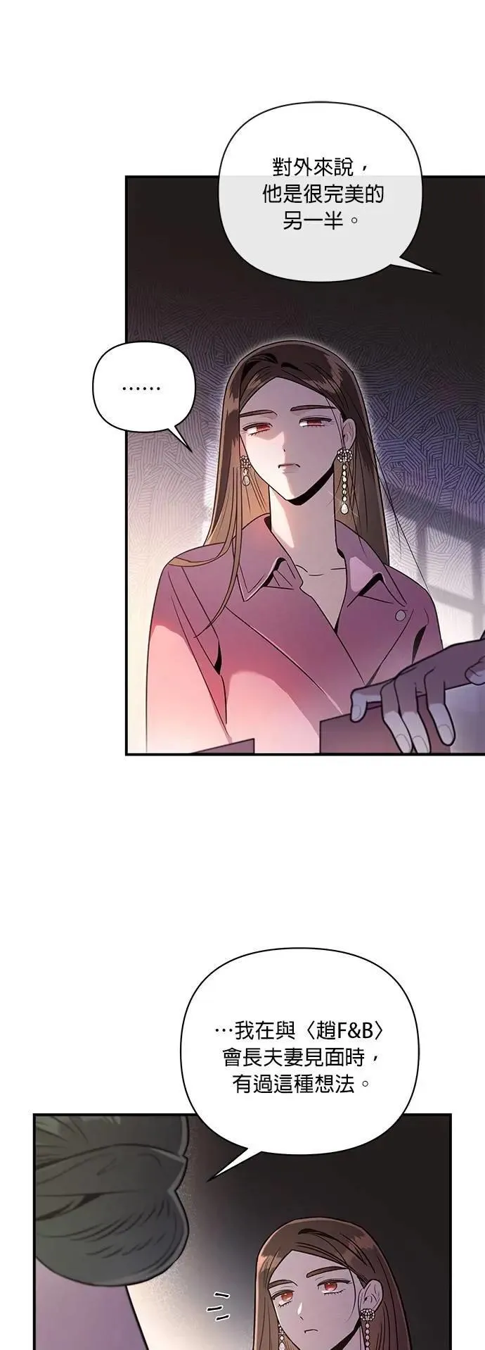 第47话 光 第17页