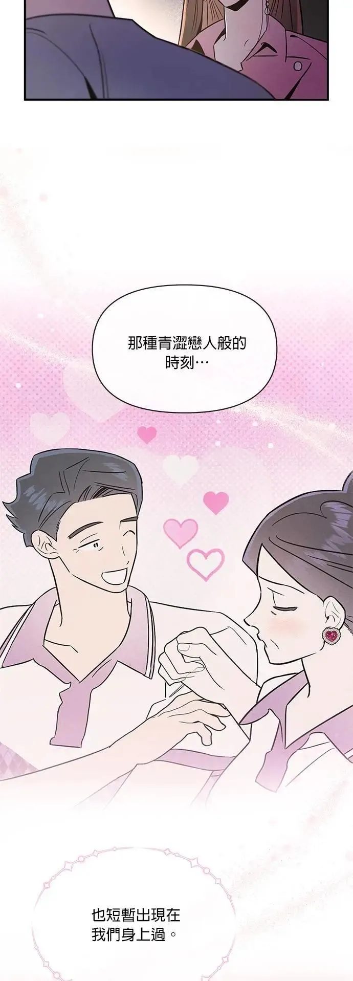 第47话 光 第18页