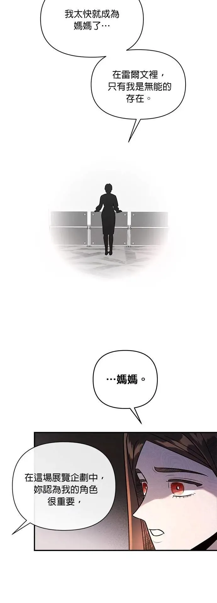 第47话 光 第20页