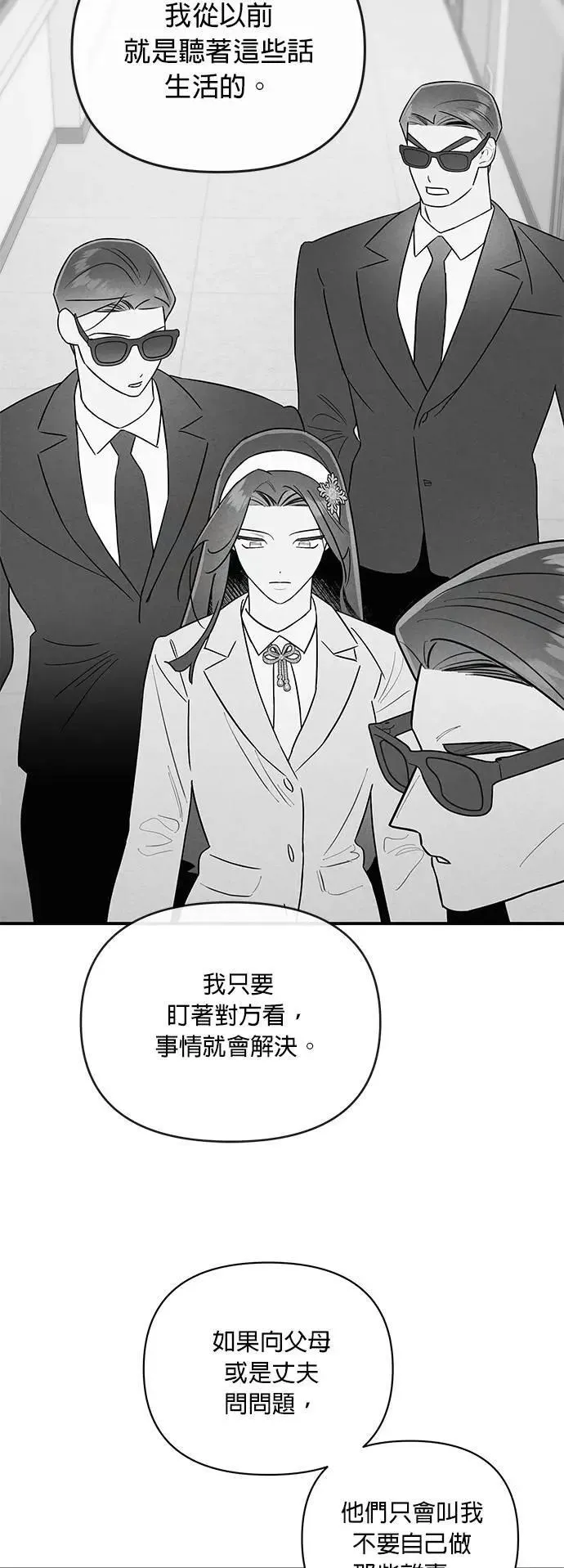 第47话 光 第22页