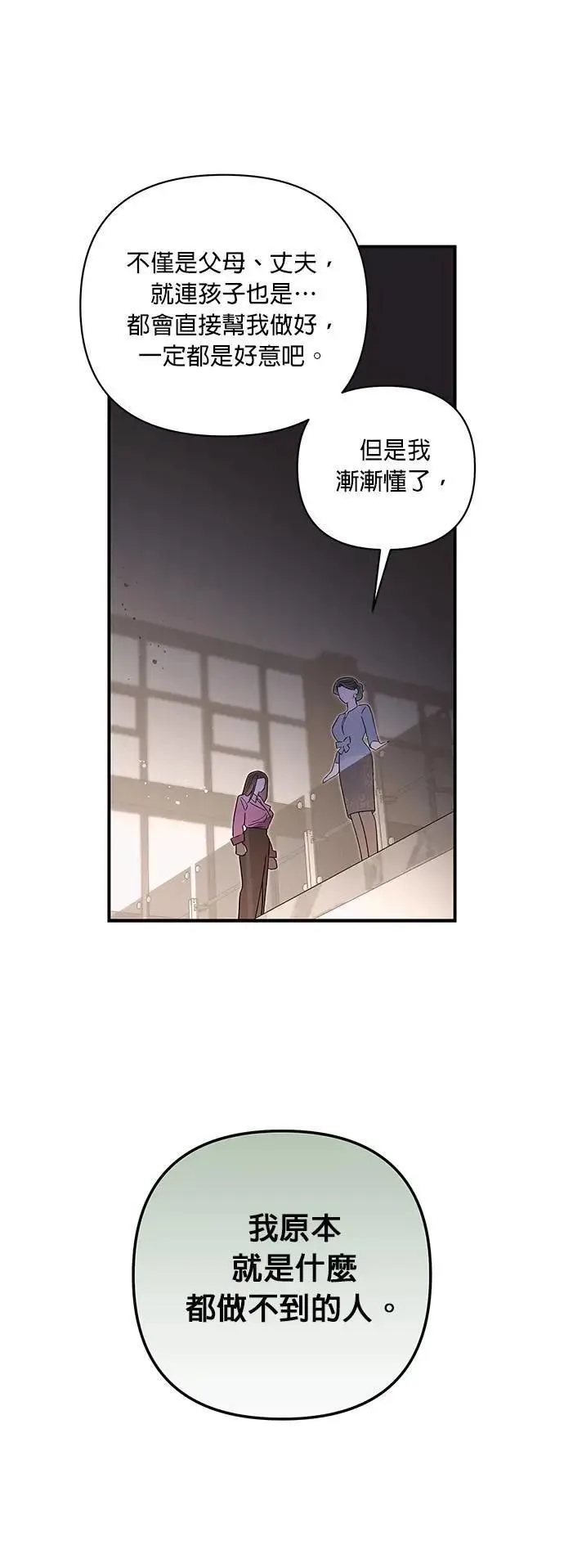 第47话 光 第24页
