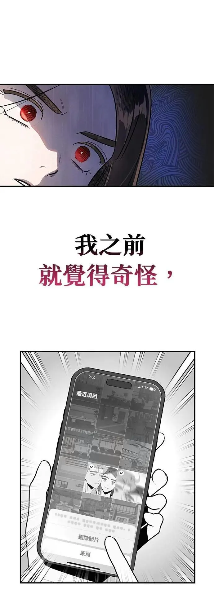 第47话 光 第25页