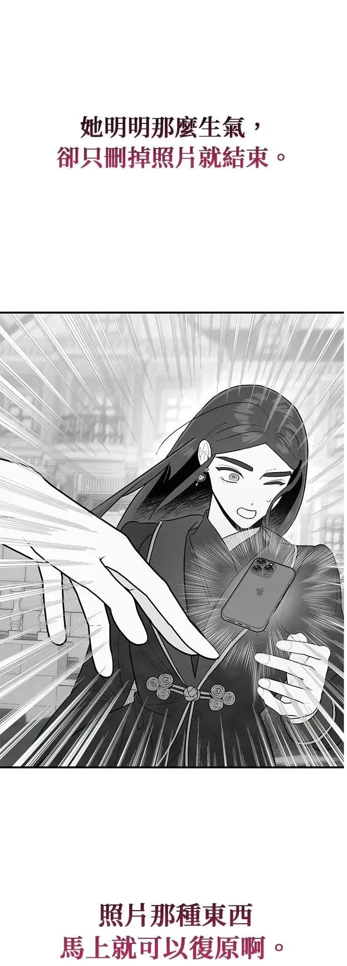 第47话 光 第26页