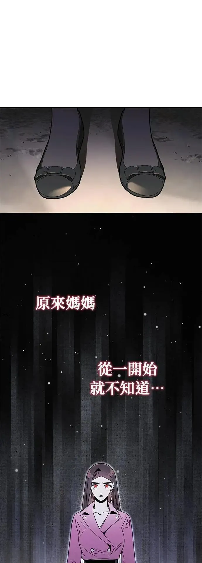 第47话 光 第27页