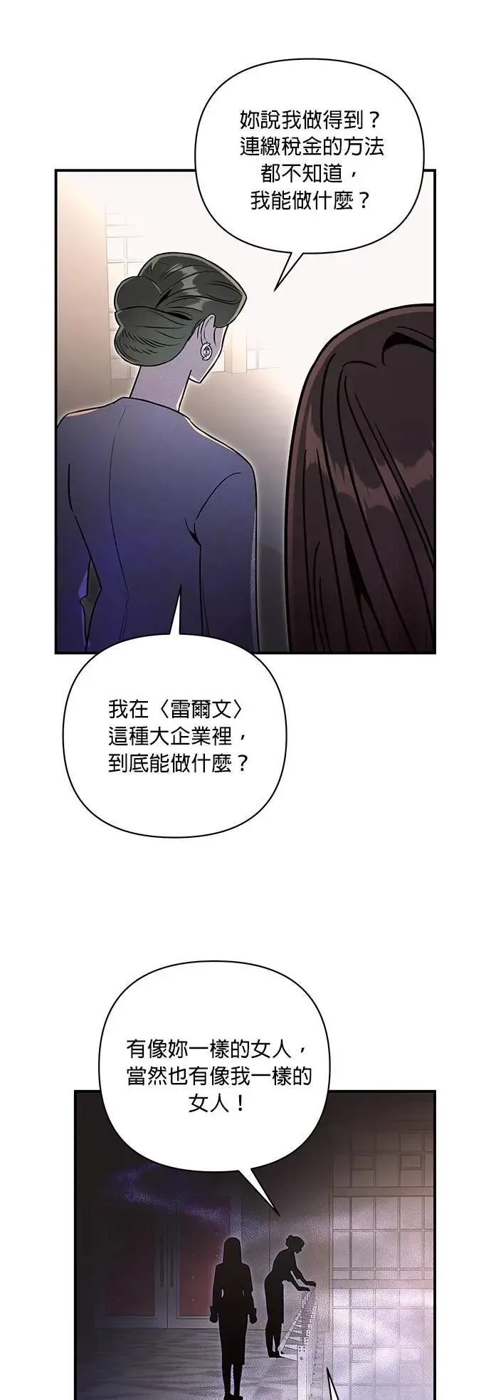 第47话 光 第29页