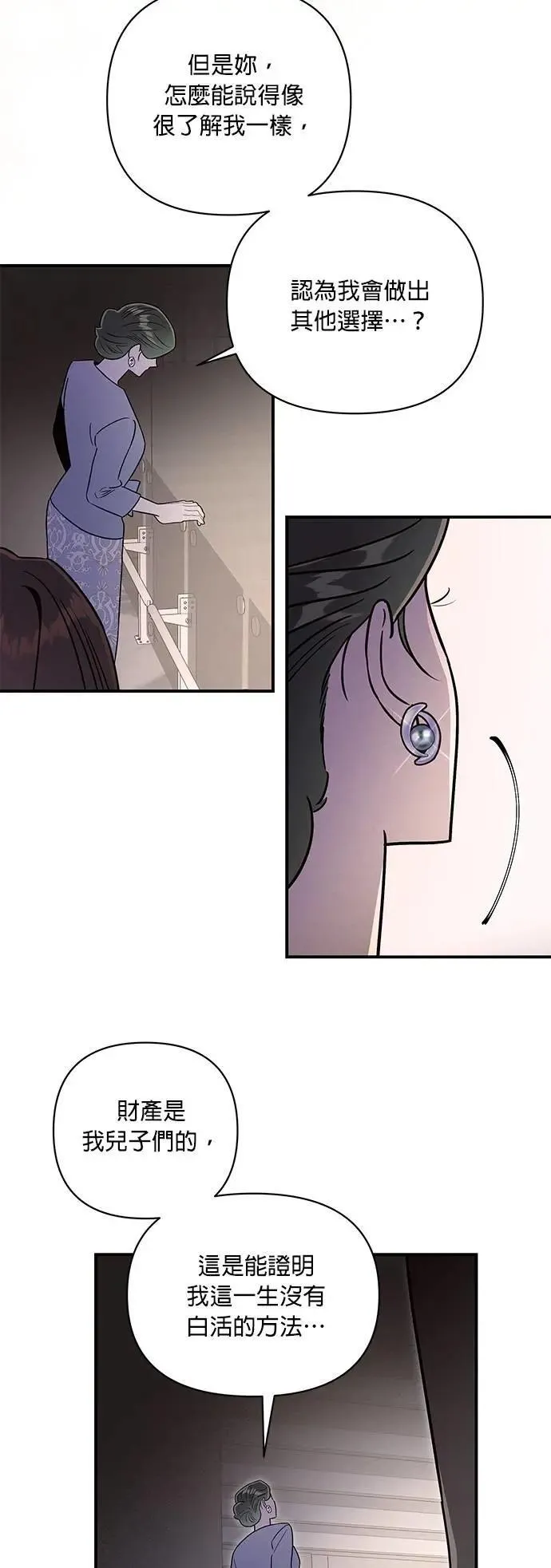 第47话 光 第31页