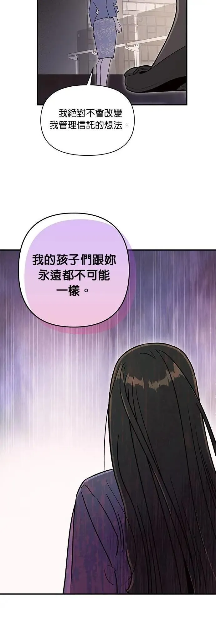 第47话 光 第32页