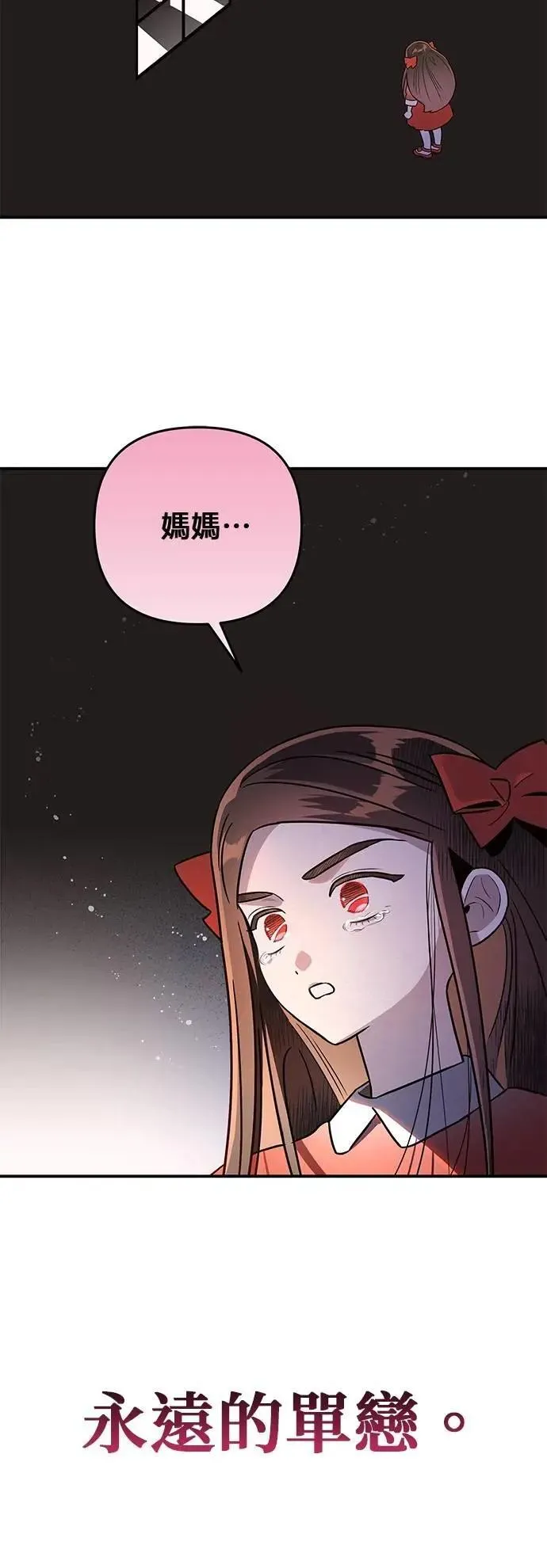 第47话 光 第34页