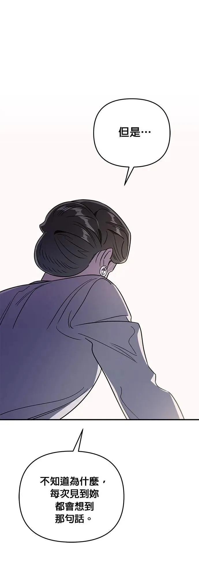 第47话 光 第36页