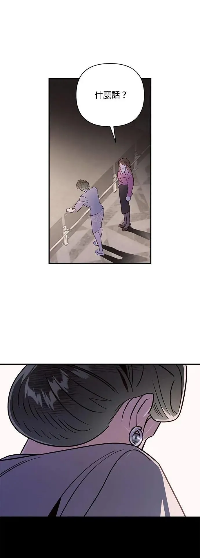 第47话 光 第37页