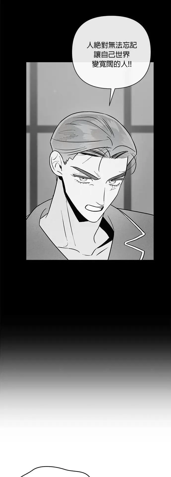 第47话 光 第38页
