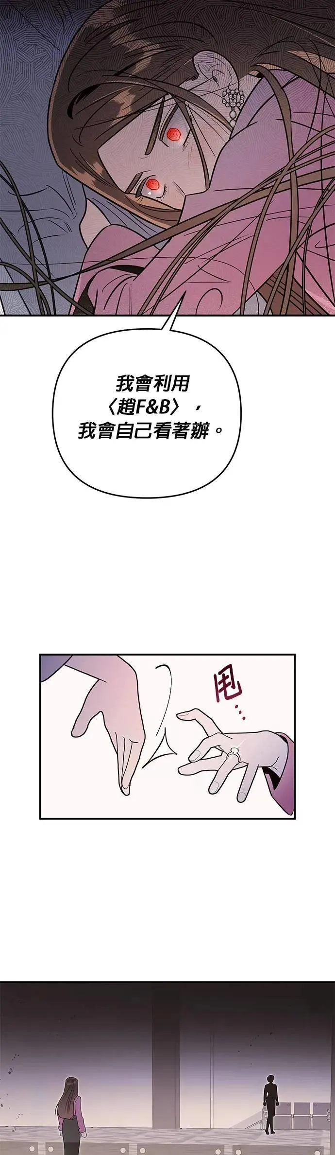 第47话 光 第46页