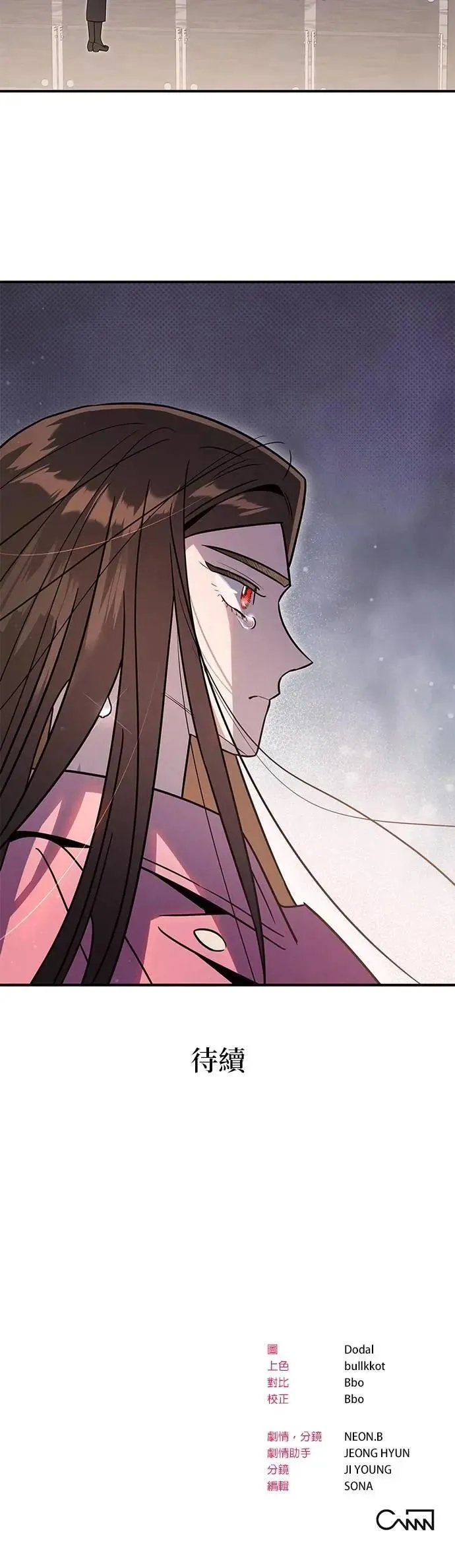 第47话 光 第47页