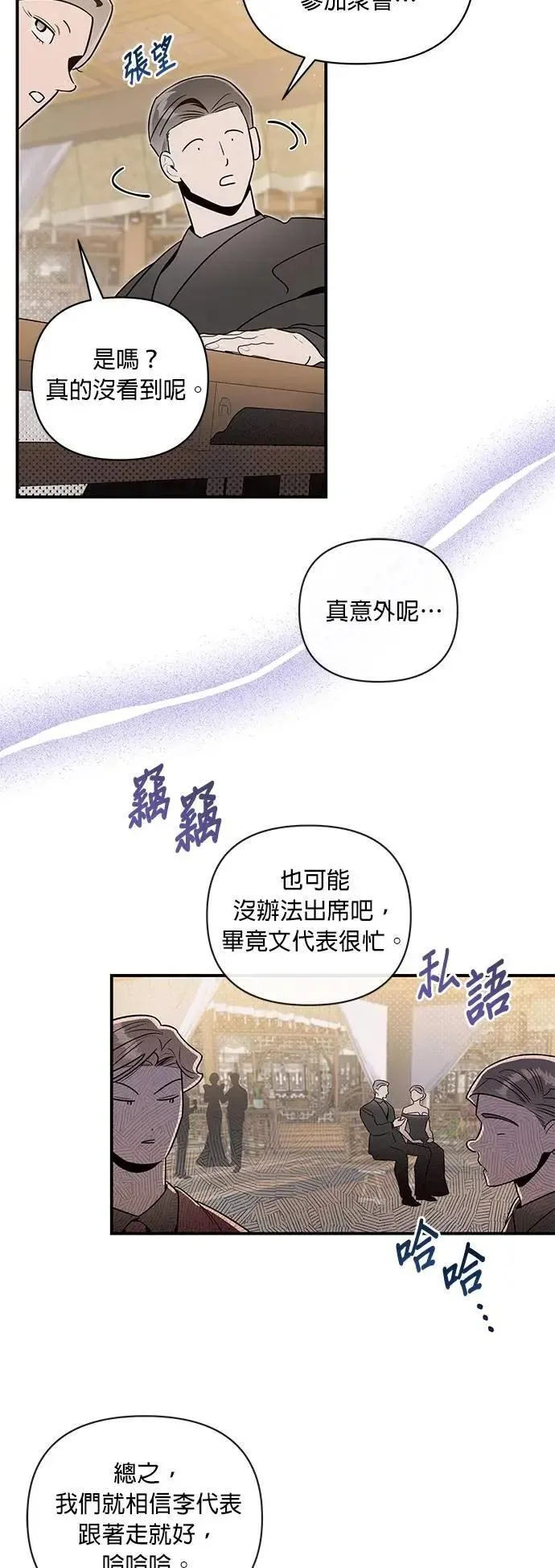 第48话 没有界线的快乐 第6页