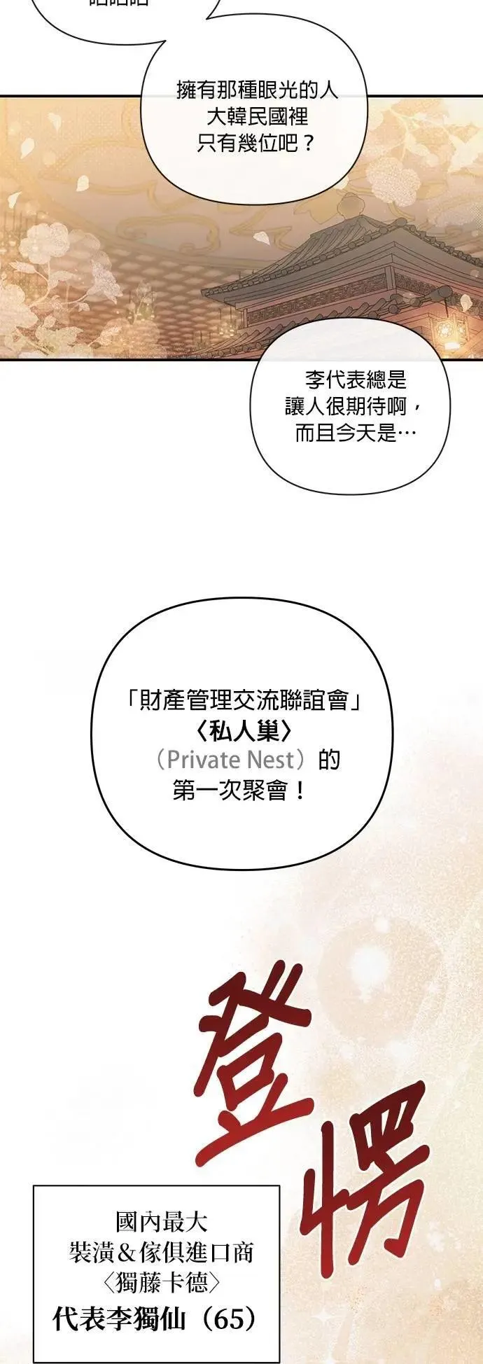 第48话 没有界线的快乐 第7页