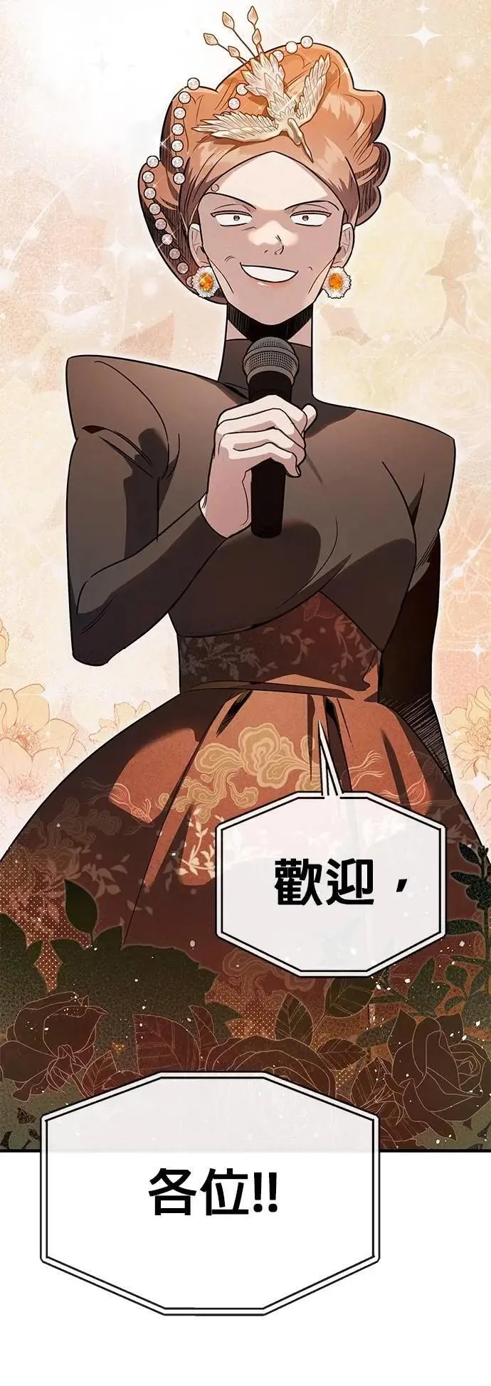 第48话 没有界线的快乐 第8页